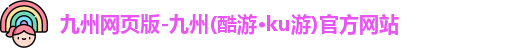 九游娱乐(Jiuyou）官方入口-J9游戏 APP下载